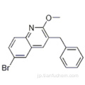 ３−ベンジル−６−ブロモ−２−メトキシキノリンＣＡＳ ６５４６５５−６９−３